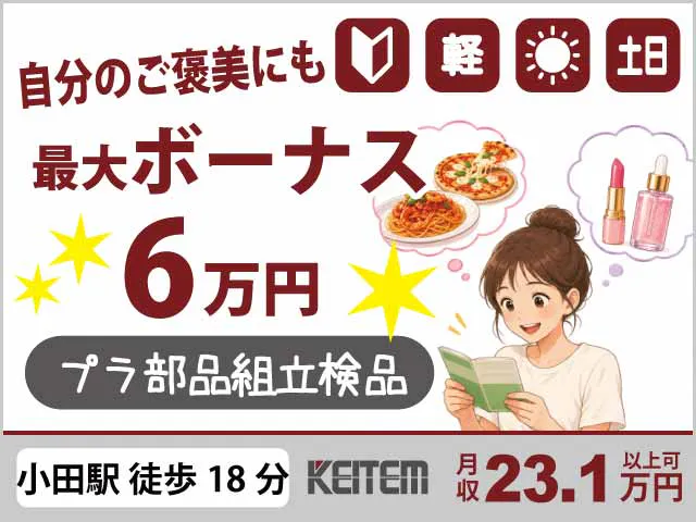 アルバイトイメージ画像