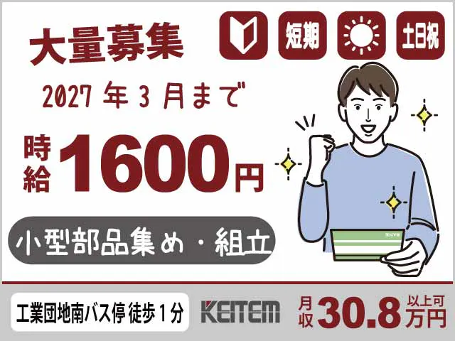 アルバイトイメージ画像
