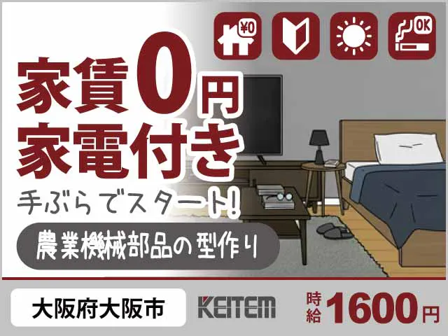 ≪寮無料・月収26万円・派遣社員≫機械系工場での組立・加工・プレ...