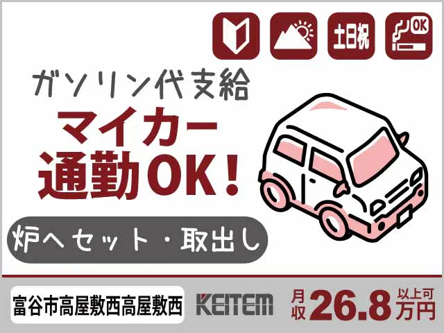 アルバイトイメージ画像