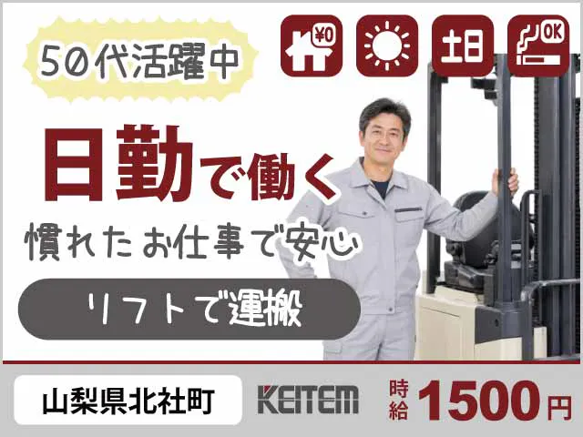 アルバイトイメージ画像