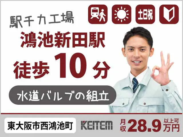 アルバイトイメージ画像