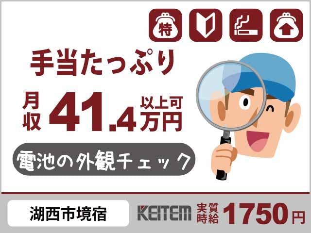 アルバイトイメージ画像