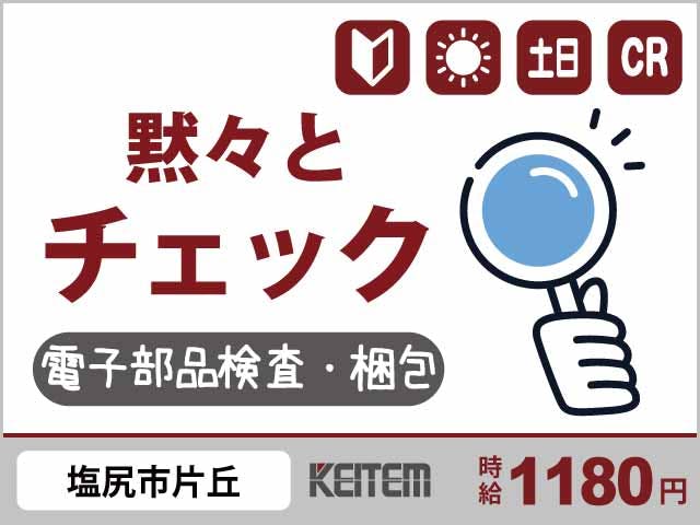 アルバイトイメージ画像