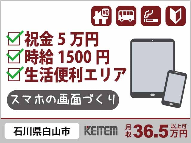 ≪寮無料・月収36.5万円・契約社員≫検査・検品