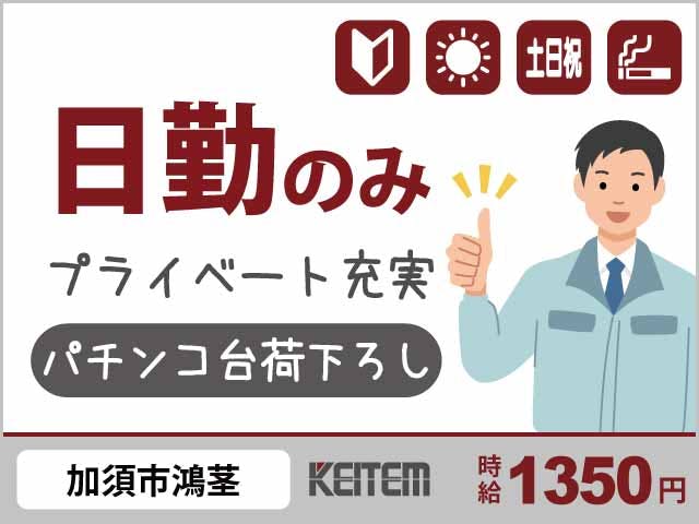 アルバイトイメージ画像