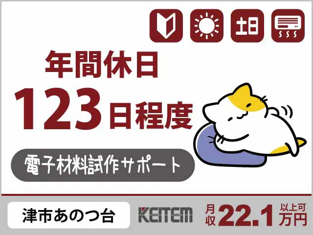 アルバイトイメージ画像