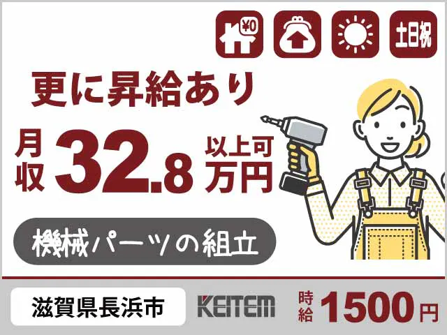 ≪寮無料・月収32.8万円・派遣社員≫半導体工場での機械操作・製...