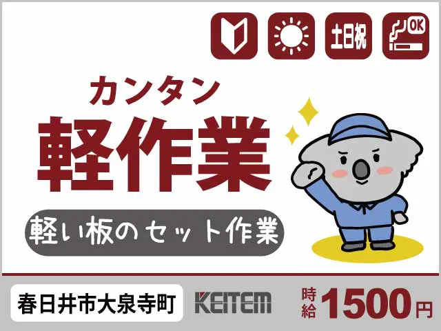 アルバイトイメージ画像