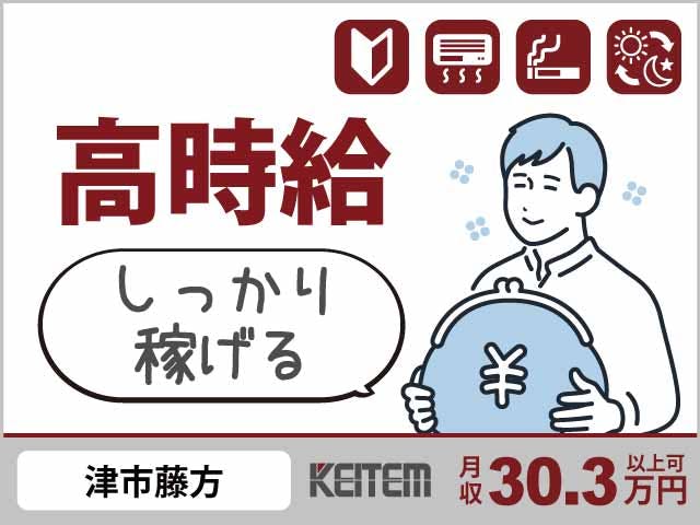 アルバイトイメージ画像