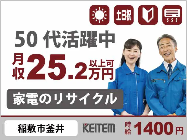 アルバイトイメージ画像