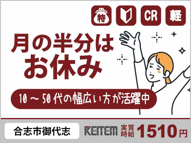 アルバイトイメージ画像