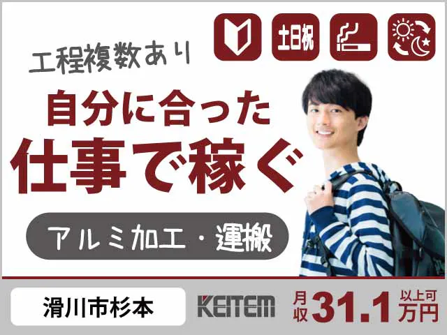 アルバイトイメージ画像