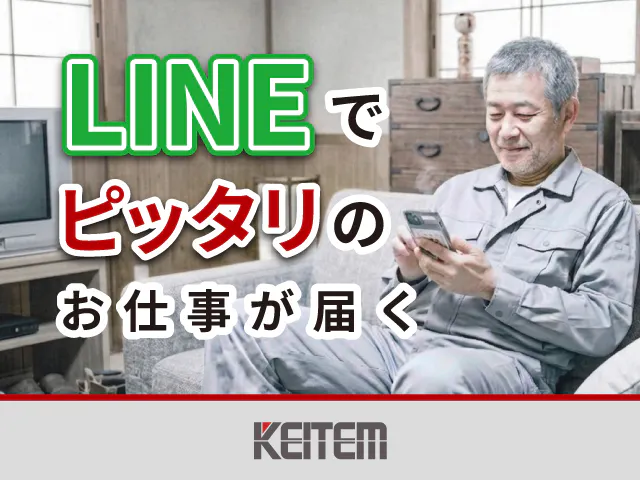 アルバイトイメージ画像