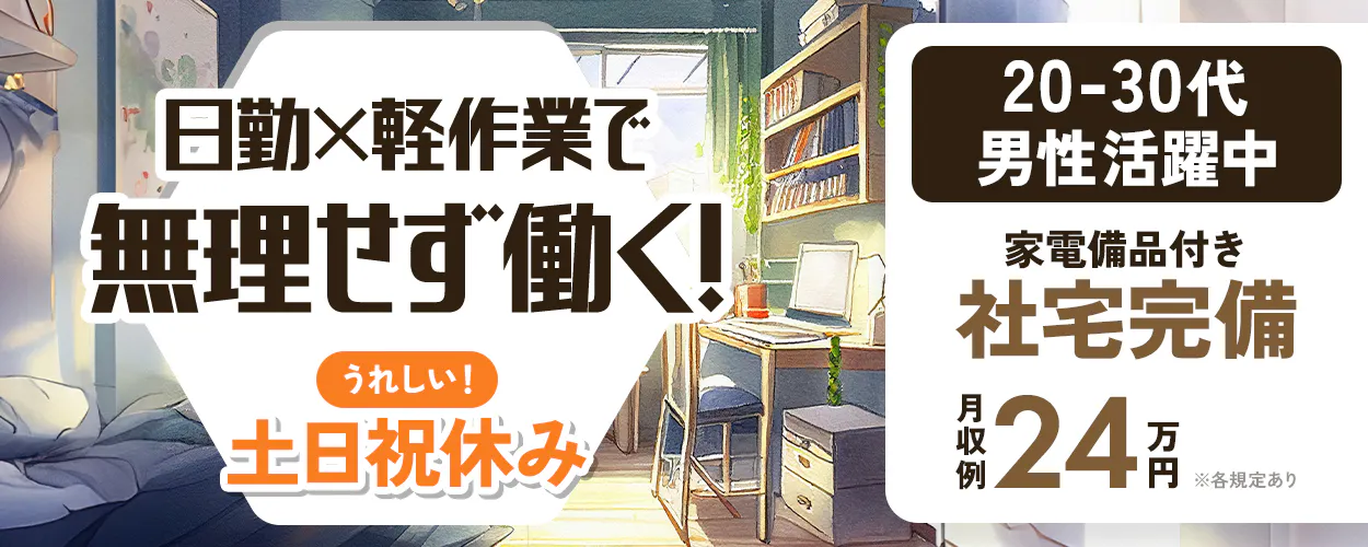 アルバイトイメージ画像