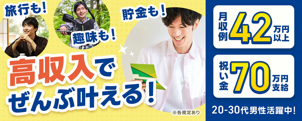 アルバイトイメージ画像