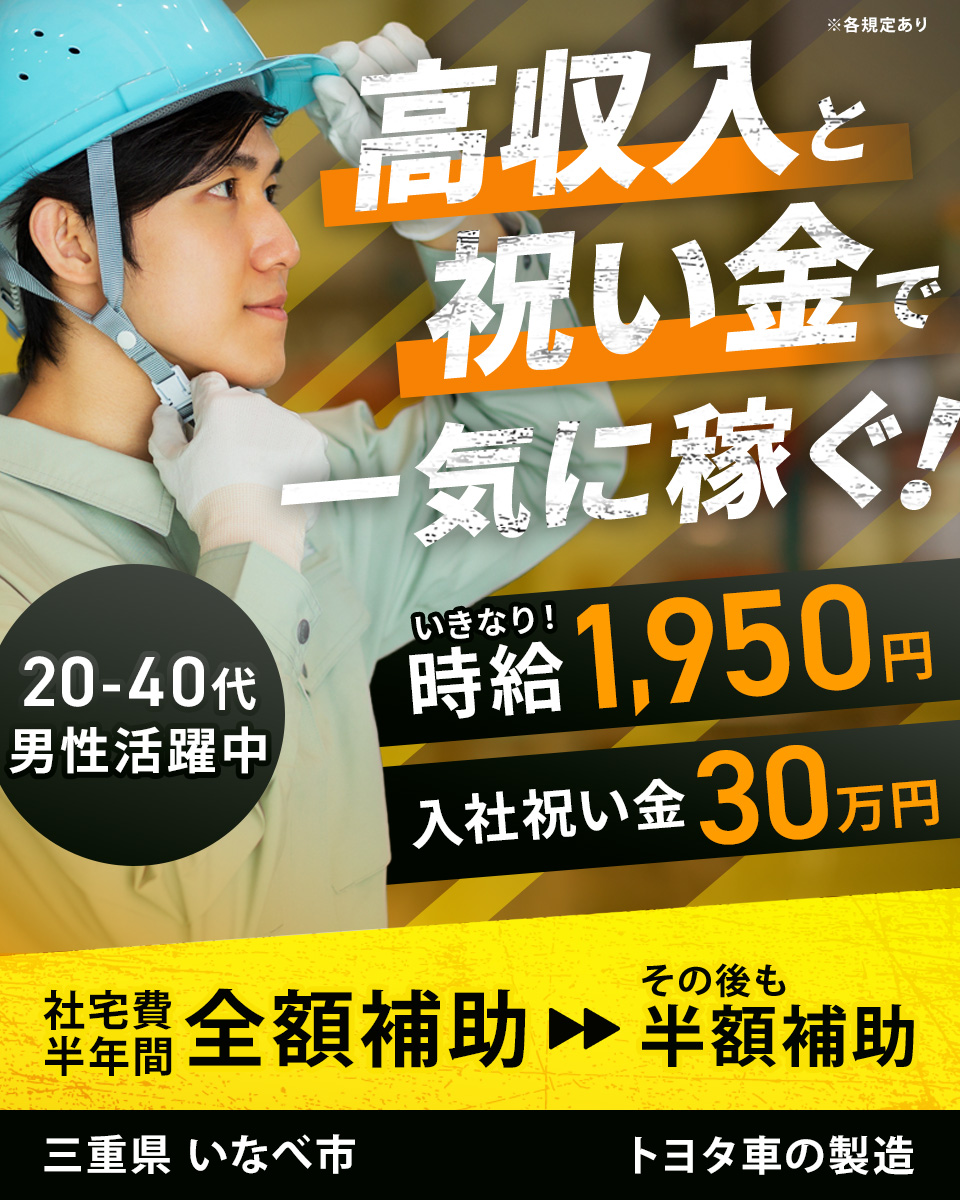 Man to Man株式会社 三河オフィスの機械操作・製造補助求人情報(678848