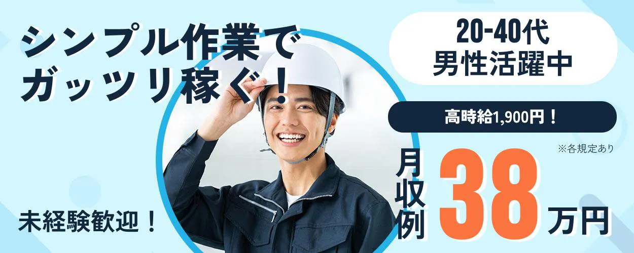 アルバイトイメージ画像