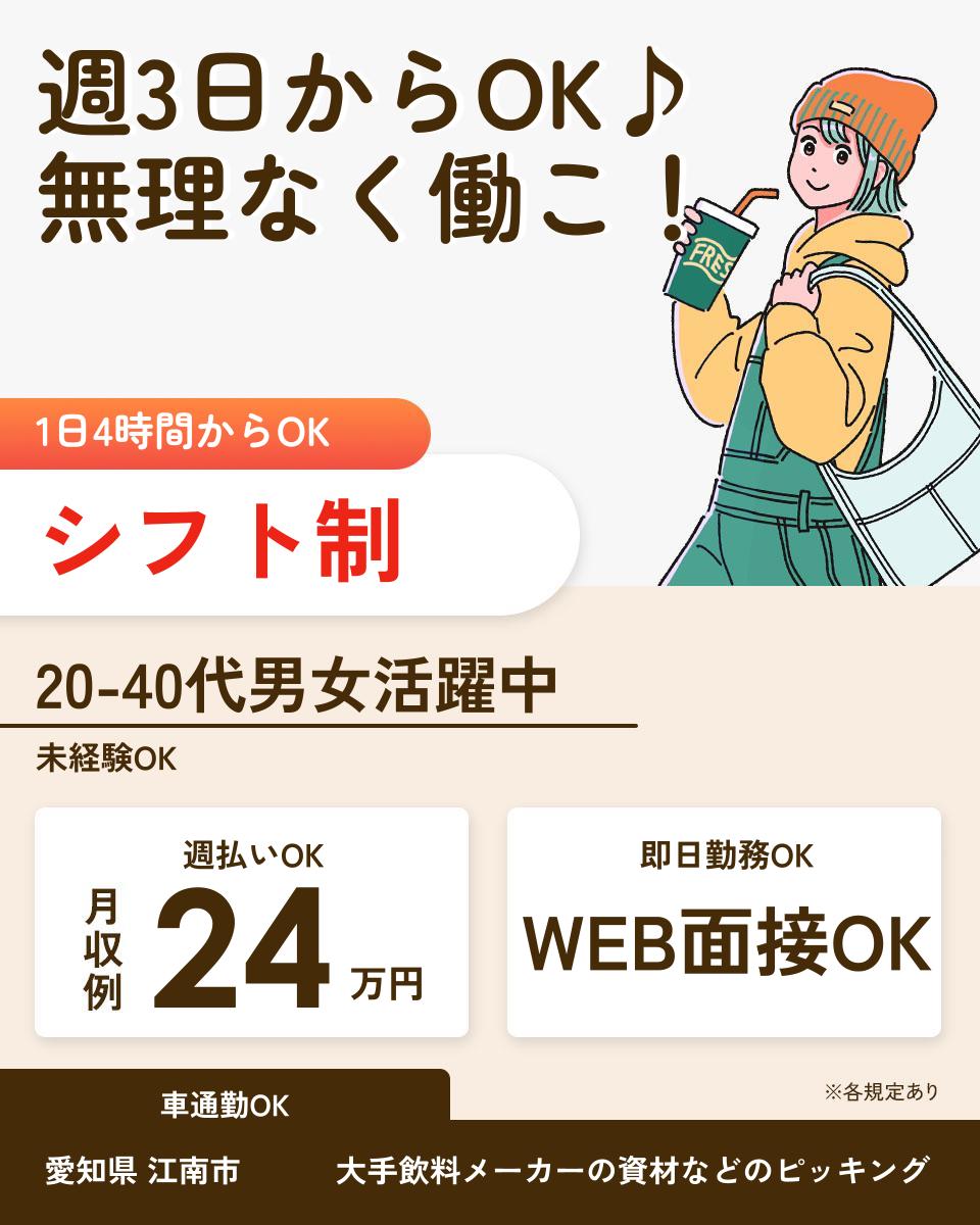 全自動洗濯機2024年製【リサイクルフカツ岡崎南店】 (リサイクルフカツ