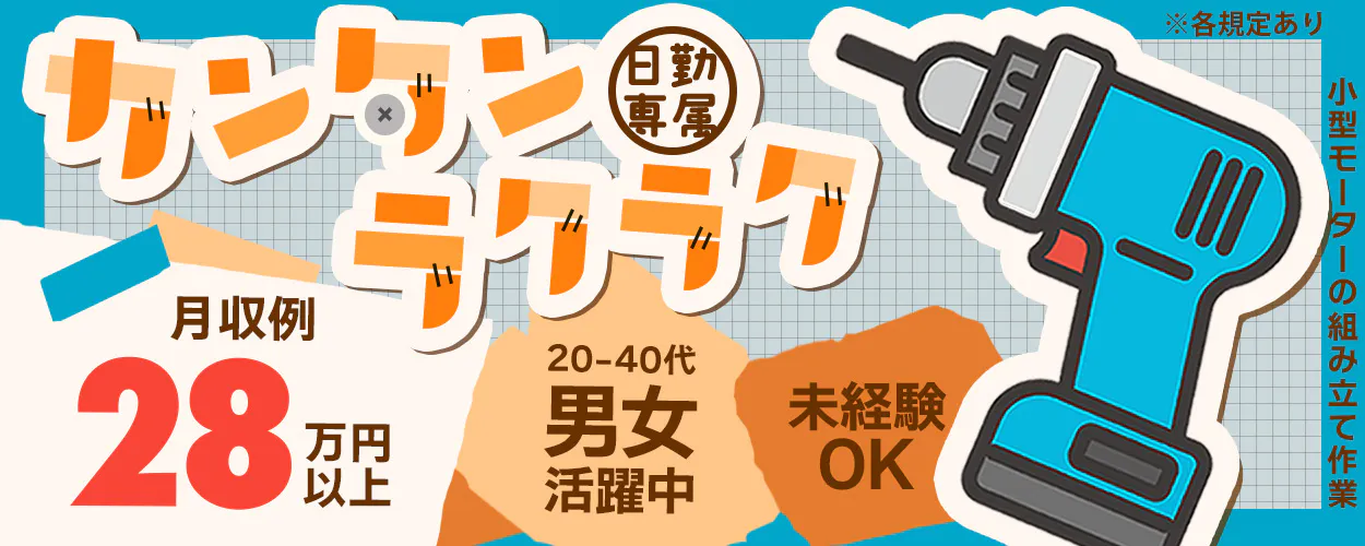 アルバイトイメージ画像