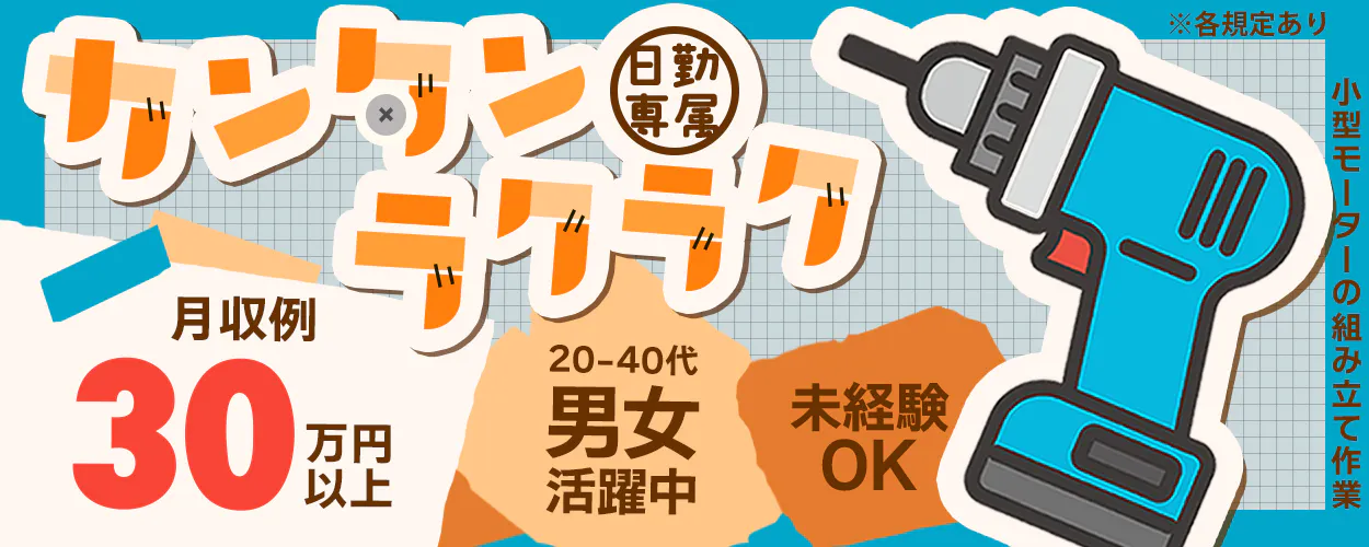 アルバイトイメージ画像