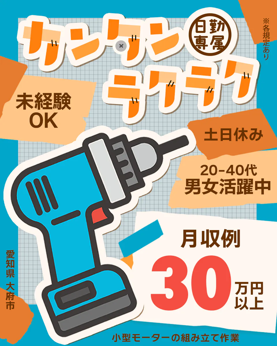 ≪月収30.5万円・派遣社員≫機械系工場での機械操作・製造オペレ...