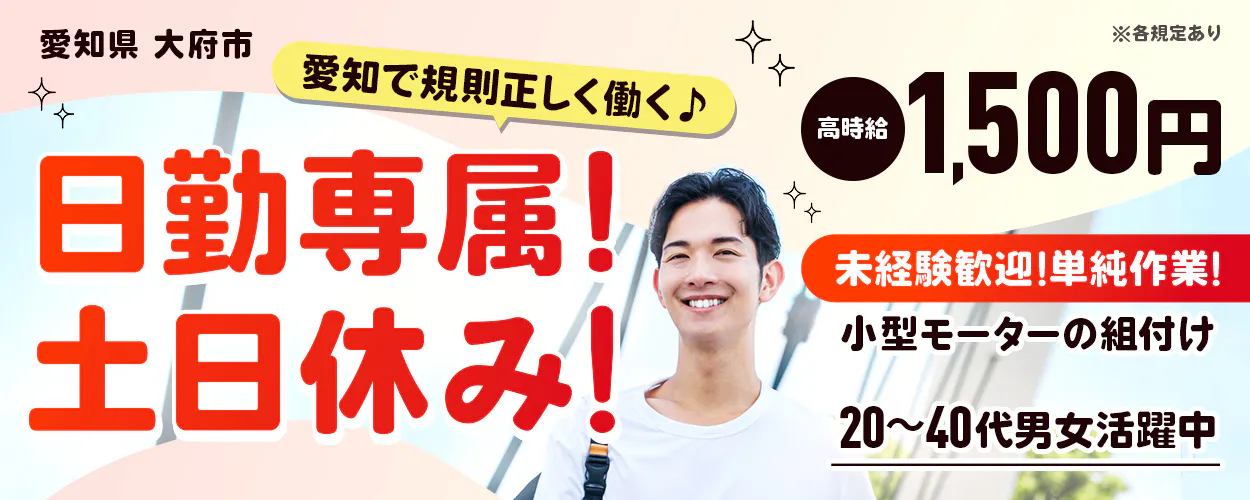 アルバイトイメージ画像