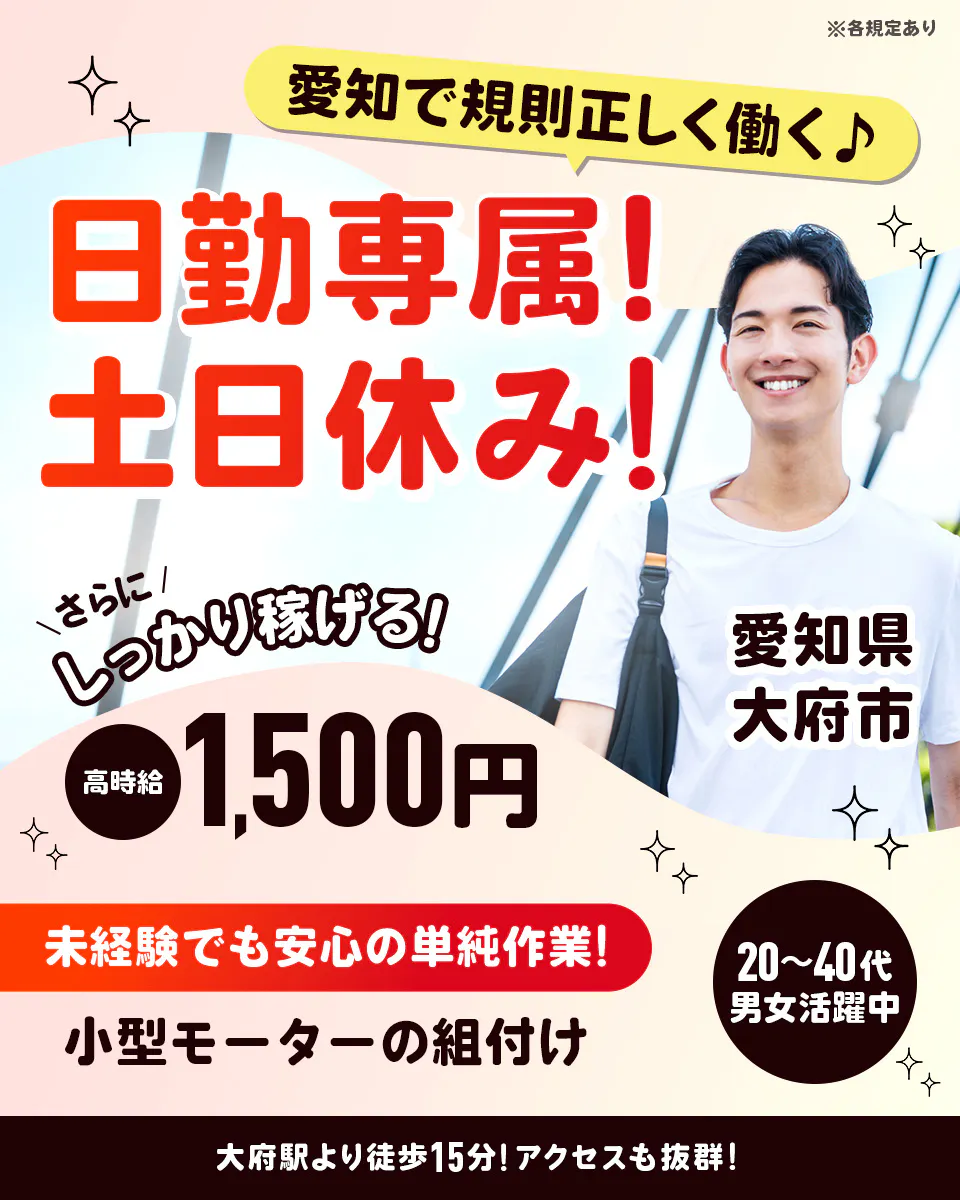 ≪月収30.5万円・派遣社員≫機械系工場での機械操作・製造オペレ...