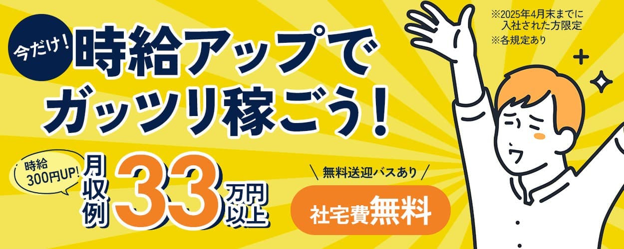 アルバイトイメージ画像