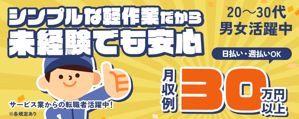 アルバイトイメージ画像