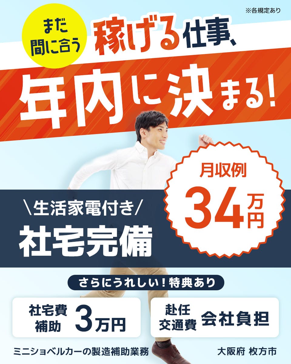 株式会社ビート の機械操作・製造補助求人情報(1091286)工場・製造業求人ならジョブハウス|高収入求人多数！しごと探しをキャリアアドバイザーがサポート（正社員・派遣・アルバイト）