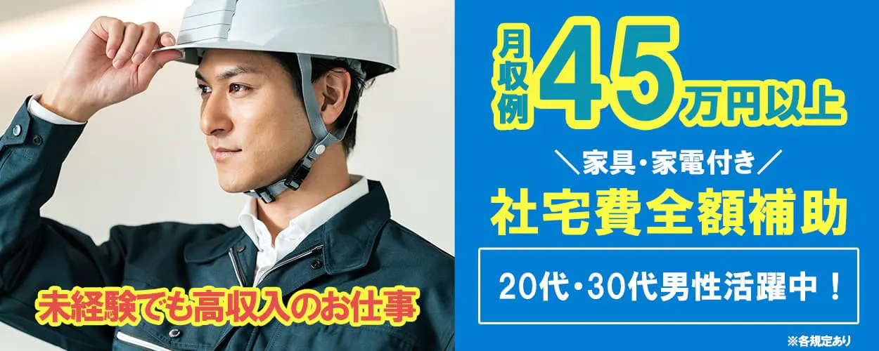 祝い金35万円!▶20代・30代必見!安心の正社員採用◀月収例45万円以上可能!小型トラック・SUVの製造