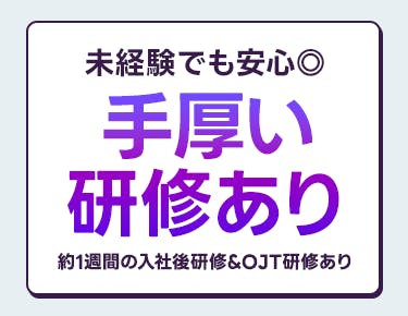 仕事内容について