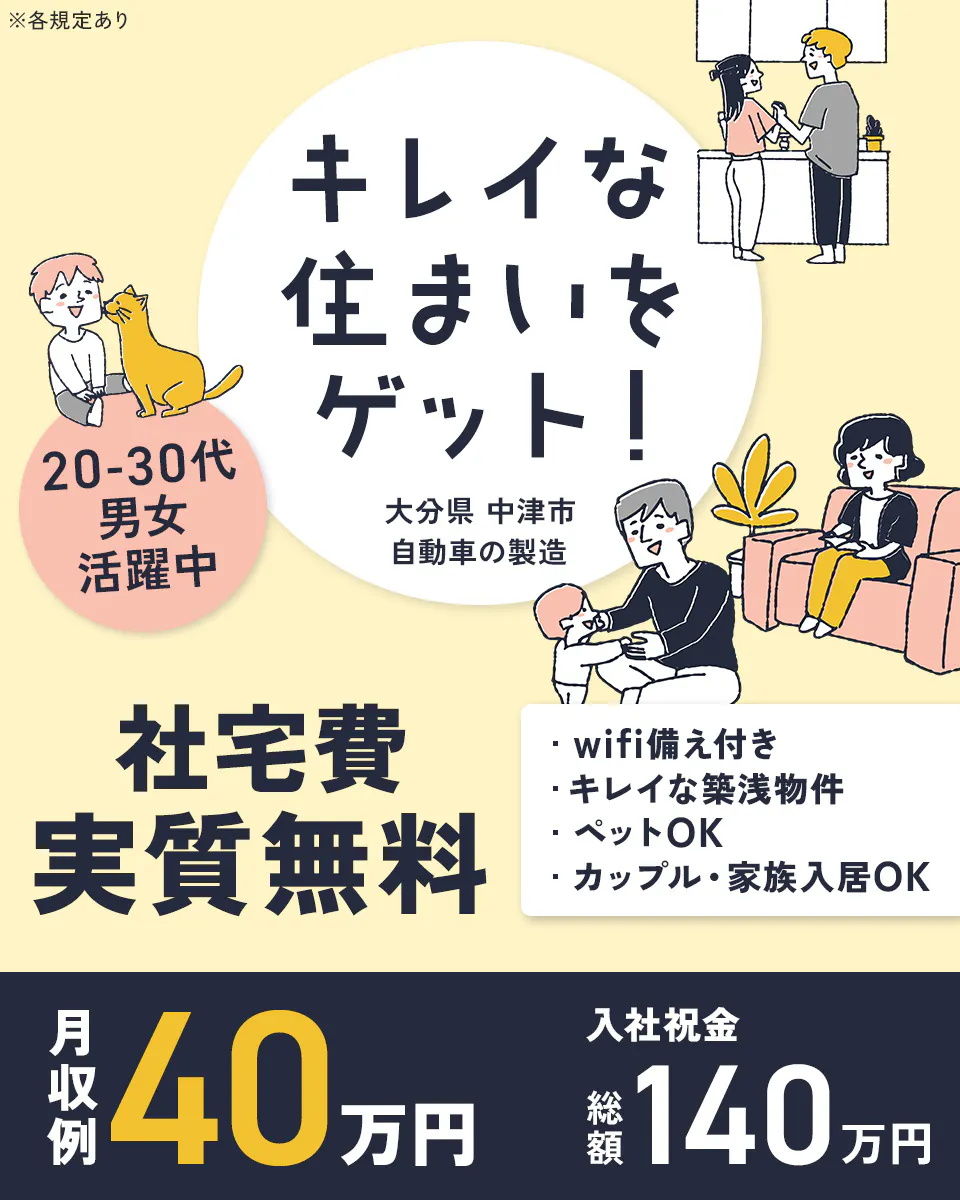 株式会社平山 行橋営業所 しっかり休めてプライベート充実! 年間休日126日 長期休暇あり 家具・家電付き 社宅完備 月収例28万円以上 入社祝い金30万円あり! 長野県 長野市 プリント基板の製造オペレーターなど ※各規定あり