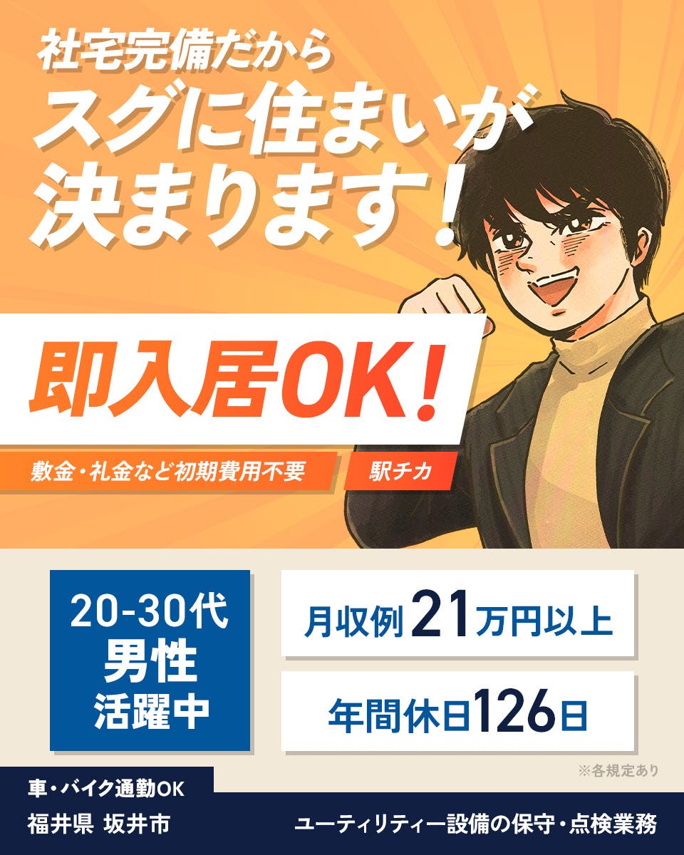 ≪寮完備・月収21.5万円・派遣社員≫機械系工場での機械操作・製...