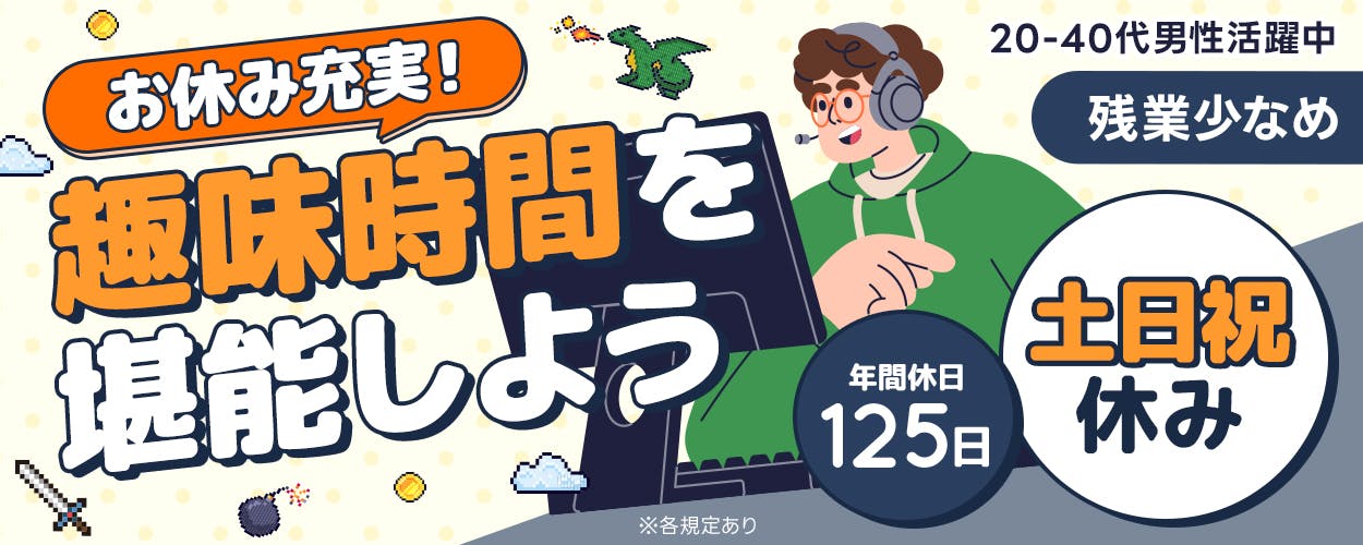 アルバイトイメージ画像