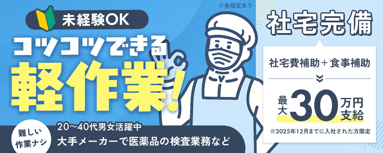 アルバイトイメージ画像