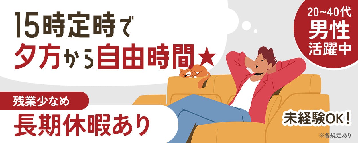 アルバイトイメージ画像