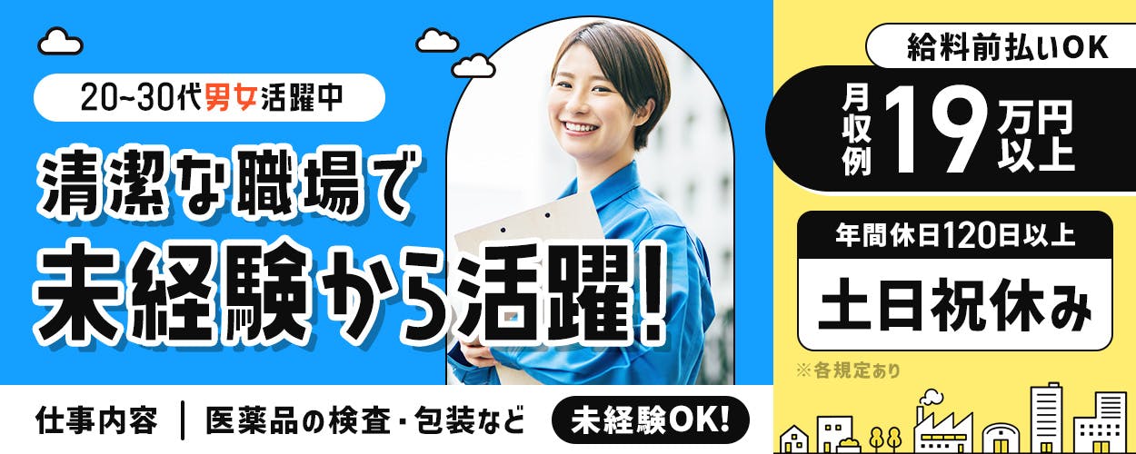 アルバイトイメージ画像