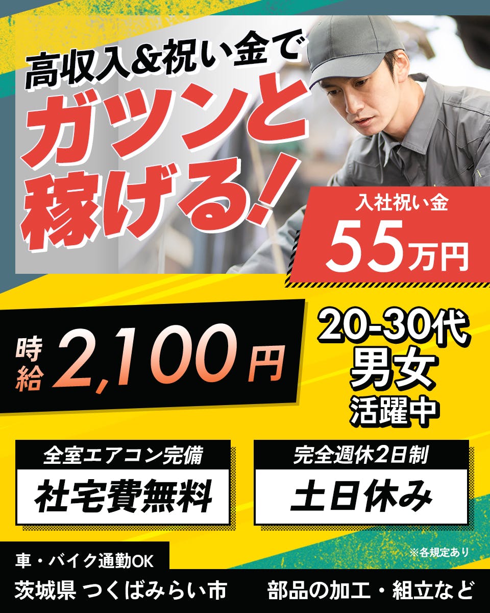 ≪寮無料・月収41.5万円・派遣社員≫自動車系工場での機械操作・...