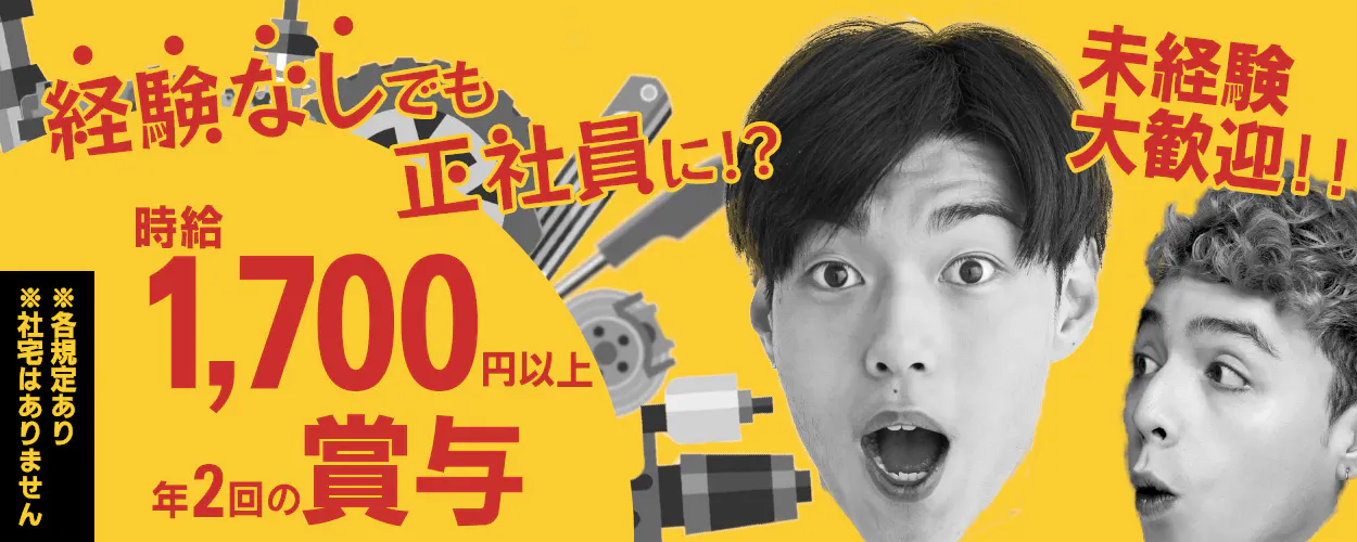 アルバイトイメージ画像