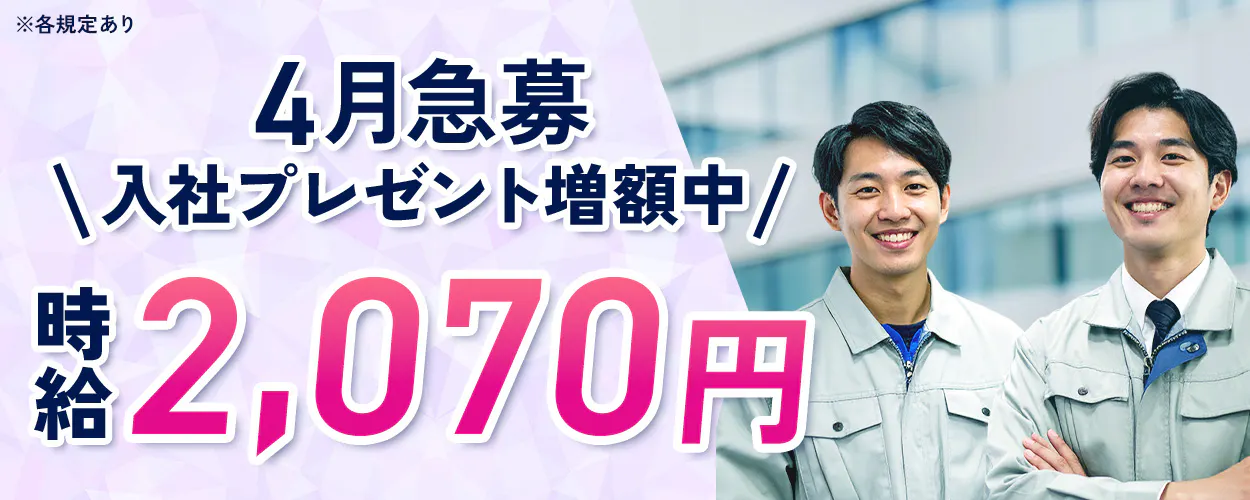 アルバイトイメージ画像