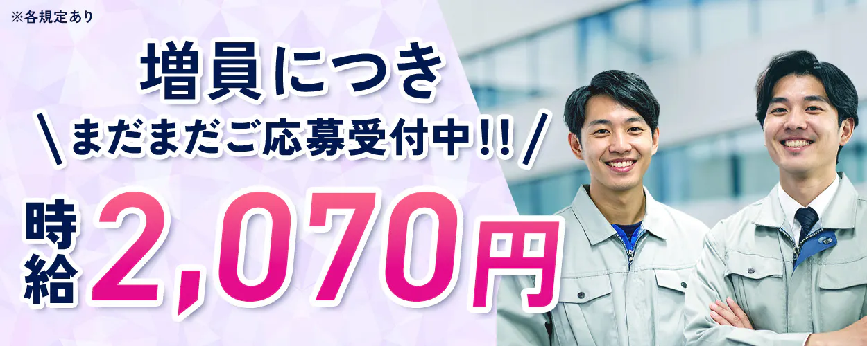 アルバイトイメージ画像