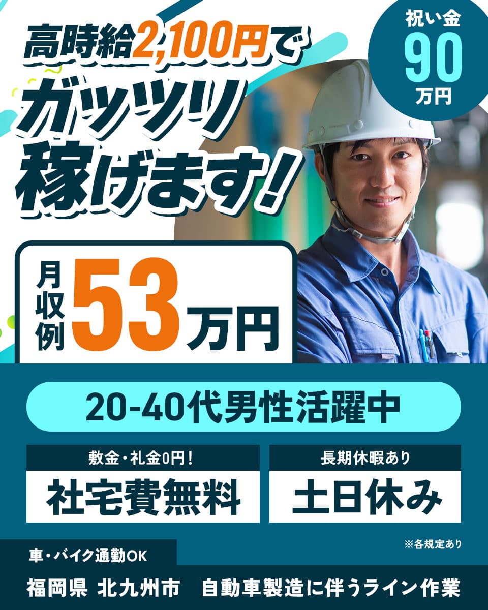 株式会社J's Factory 苅田テクニカルオフィスの機械操作・製造補助求人