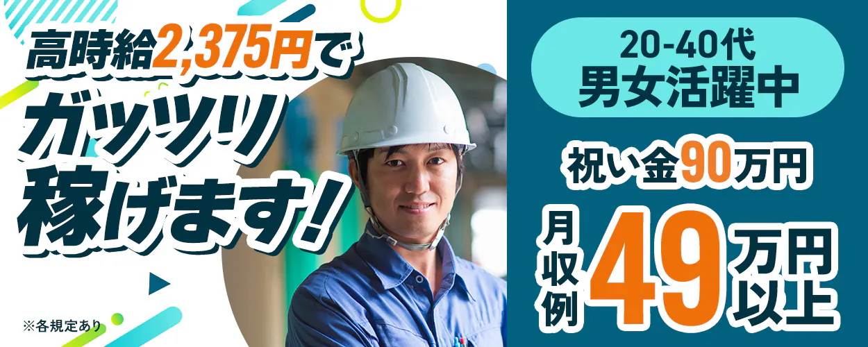 アルバイトイメージ画像