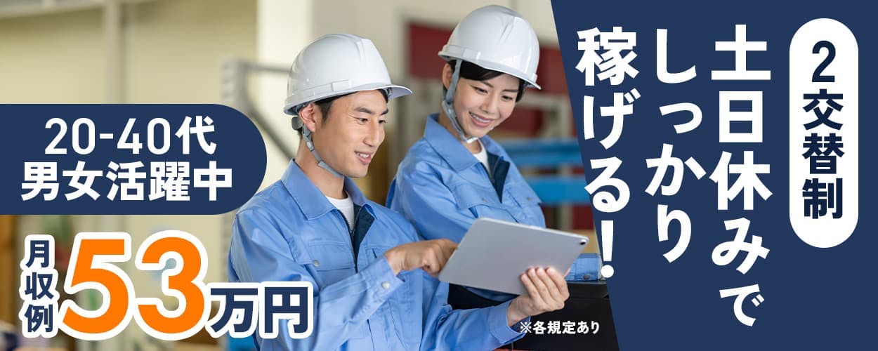 アルバイトイメージ画像