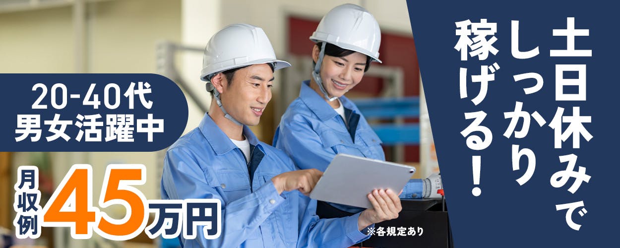 アルバイトイメージ画像