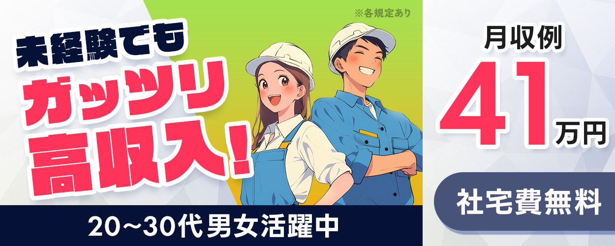株式会社J's Factory 苅田テクニカルオフィス」の工場・製造業求人なら