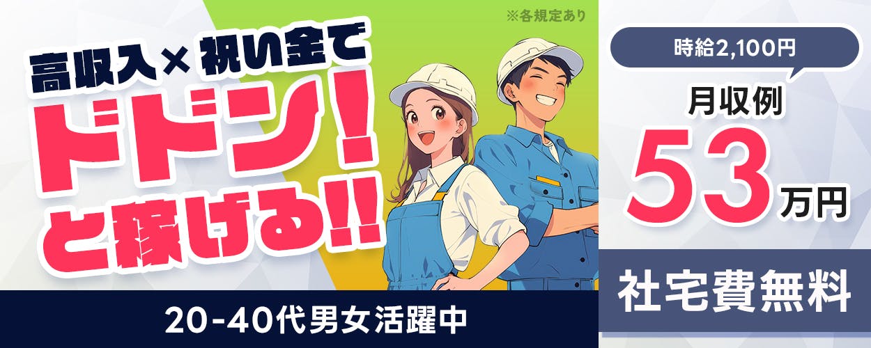 アルバイトイメージ画像