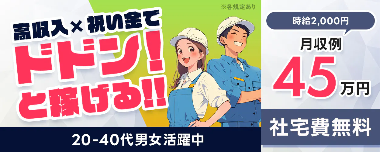 アルバイトイメージ画像